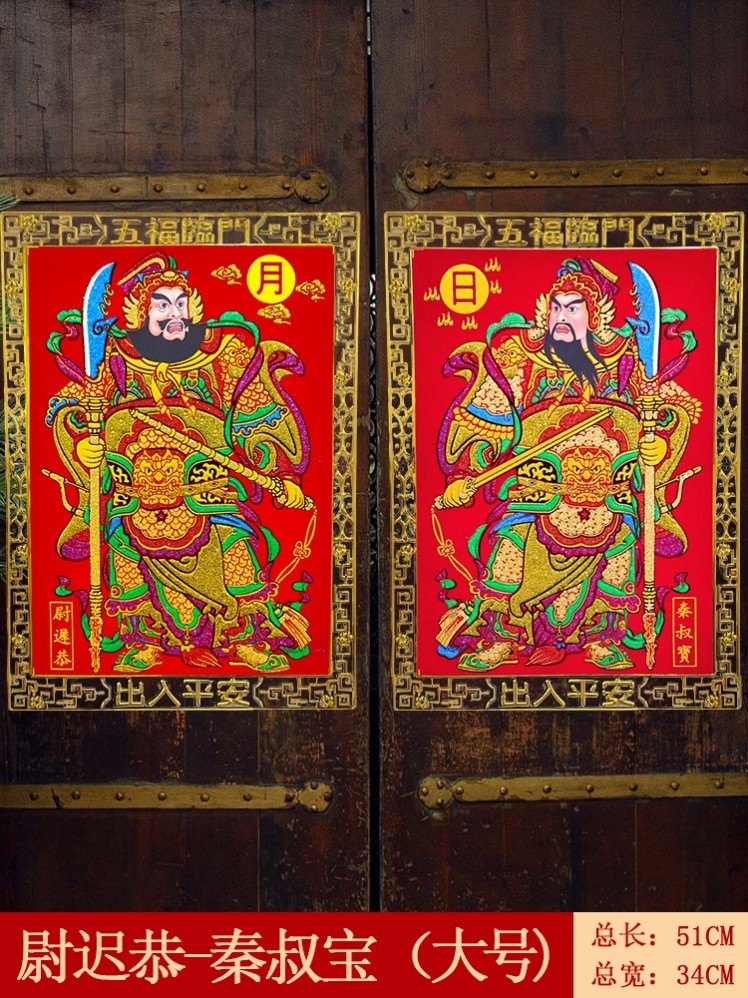 2023农村别墅秦叔宝门贴大门年春节对联门神单门福字过年门画新年