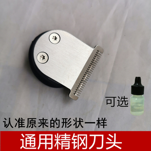 适用飞科FC 5805 5806 5807 5803家用电动推剪理发器合金刀头配件