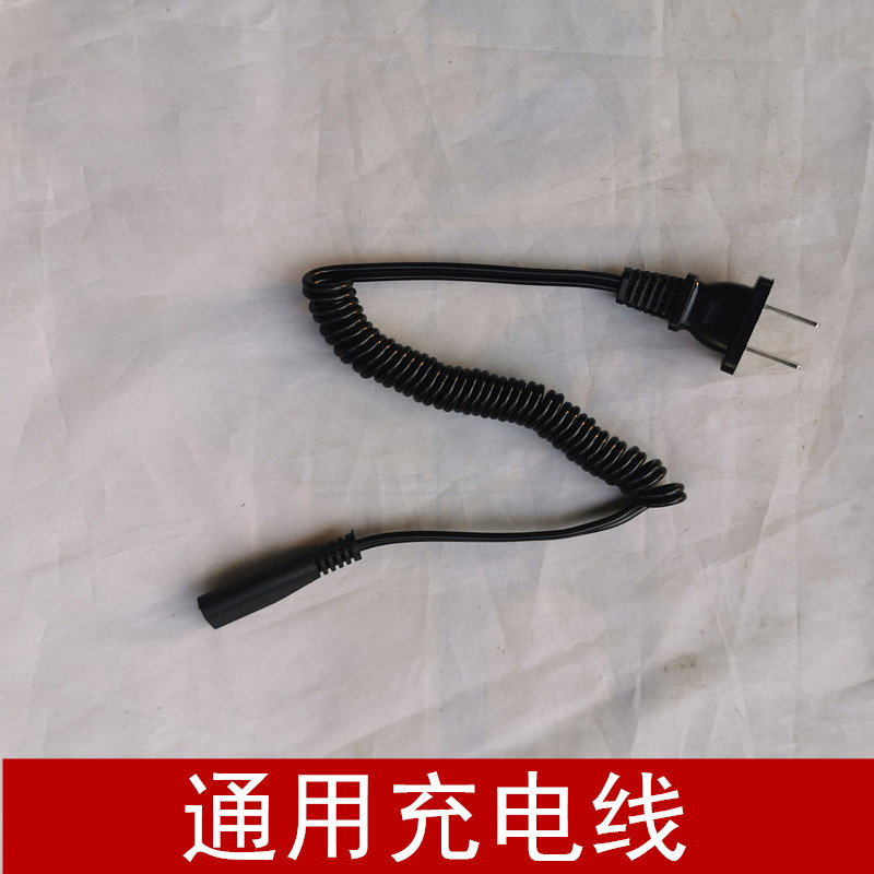 适用飞人RSCW- 2018 2028 3018 3028剃须刀充电线刮胡刀电源线