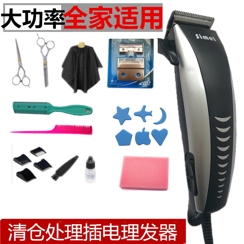 插电款儿童插电理发器