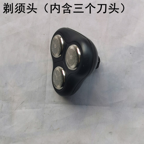 适用于飞晨达硕DS-9166飞浦星fs9288电动剃须刀整个剃须头配件 - 封面