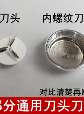 SA2刀网+078刀头适用于真汉子内螺纹2型1号电池内丝口剃须刀配件