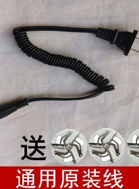 适用飞科FR5006 5210 5222毛球修剪器剃毛机去毛球器充电线电源线