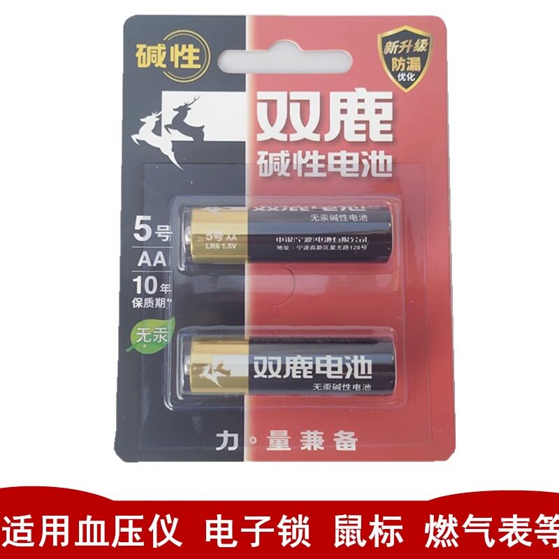 双鹿5号LR6AA碱性电池2节适用玩具闹钟电子门锁鼠标燃气表手电筒
