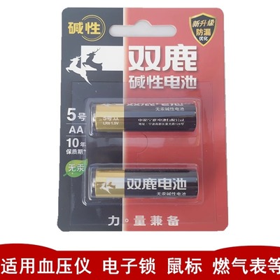 双鹿5号LR6AA碱性电池2节适用玩具闹钟电子门锁鼠标燃气表手电筒