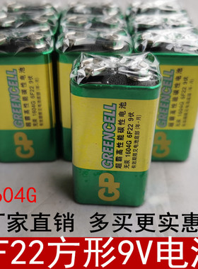 超霸9VGP方块电池9伏1604G6F22烟雾报警器万用表话筒麦克风玩具等