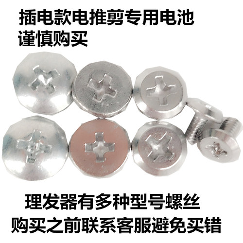 适用罗瑞电推剪配件螺母理发器