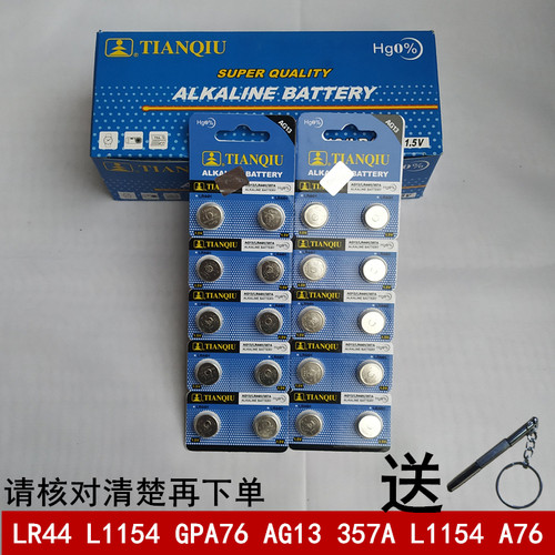 天球纽扣电池 LR44 L1154 GPA76 AG13 357A L1154 A76  357A 电子