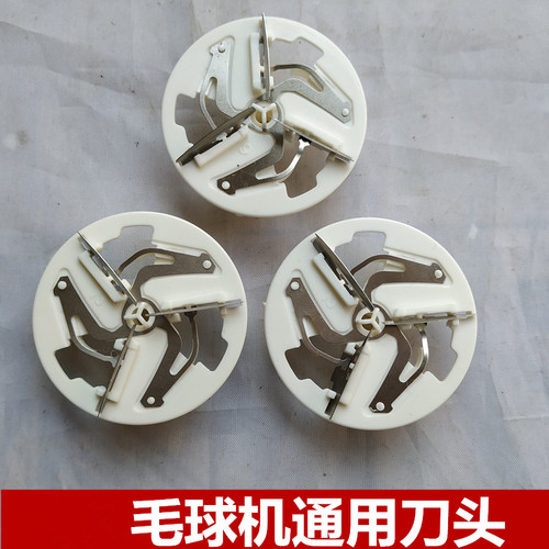 适用于博锐 PR1501 1502 1503 FR5001毛球修剪器剃毛器刀头配件