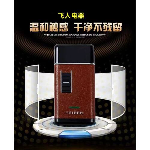 爱龙28日rs-960送礼小型剃须刀