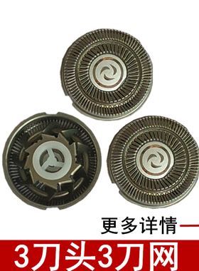 FR6适用超人剃须刀SA93 95 96 97 2700 2701 2702 2703 2705 2706