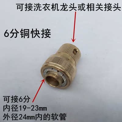 全铜洗衣机水龙头接水接头通水接头奶嘴型水枪专用快接头洗车配件