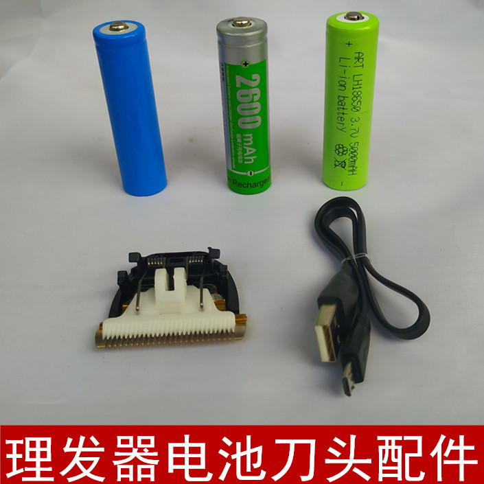 荣事达电推剪刀头配件理发器