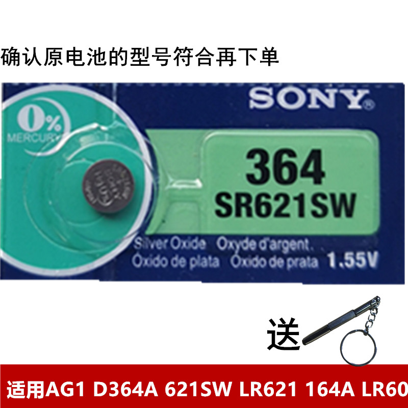 SONY索尼适用AG1D364
