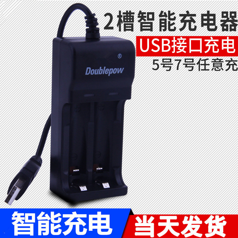 包邮新款变色两槽5号7号智能充电器五号七号可充电电池AA通用
