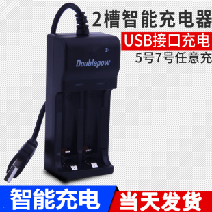 包邮新款变色两槽5号7号智能充电器五号七号可充电电池AA通用
