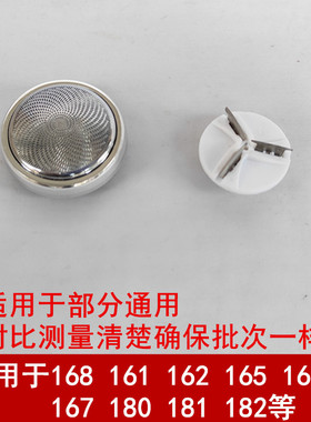 适用于博锐PS168 161 162 165 166 167 169 180 181刀头刀网配件