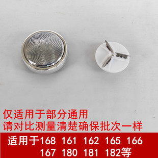 适用于博锐PS168 161 162 165 166 167 169 180 181刀头刀网配件