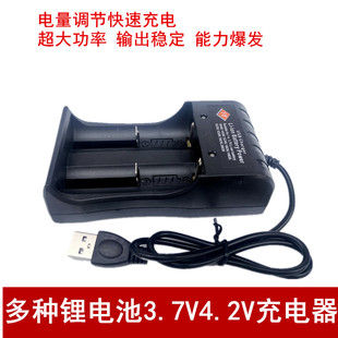 3.74.2VUSB快速充电器16340 18650 14500 16340 26500锂电池座充