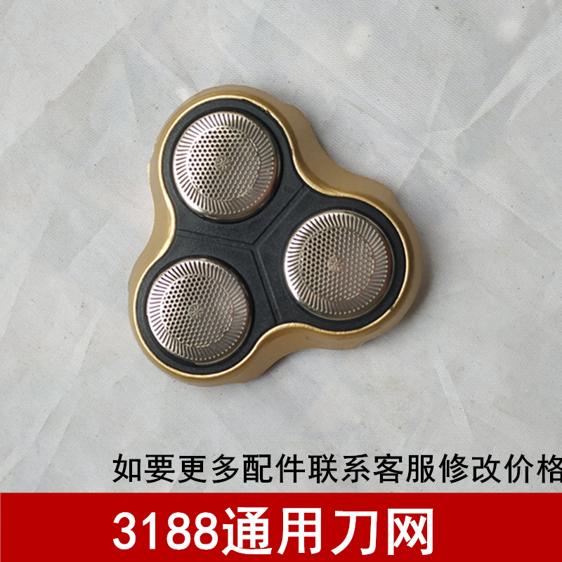 适用于飞尼特FS-3188 5688多功能剃须刀胡须刀刀网网罩网片配件