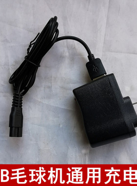 适用刮毛机GC027 028 029USB毛球修剪器充电线3V5V充电器电源线器