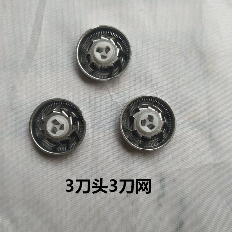 土豪金电动剃须刀