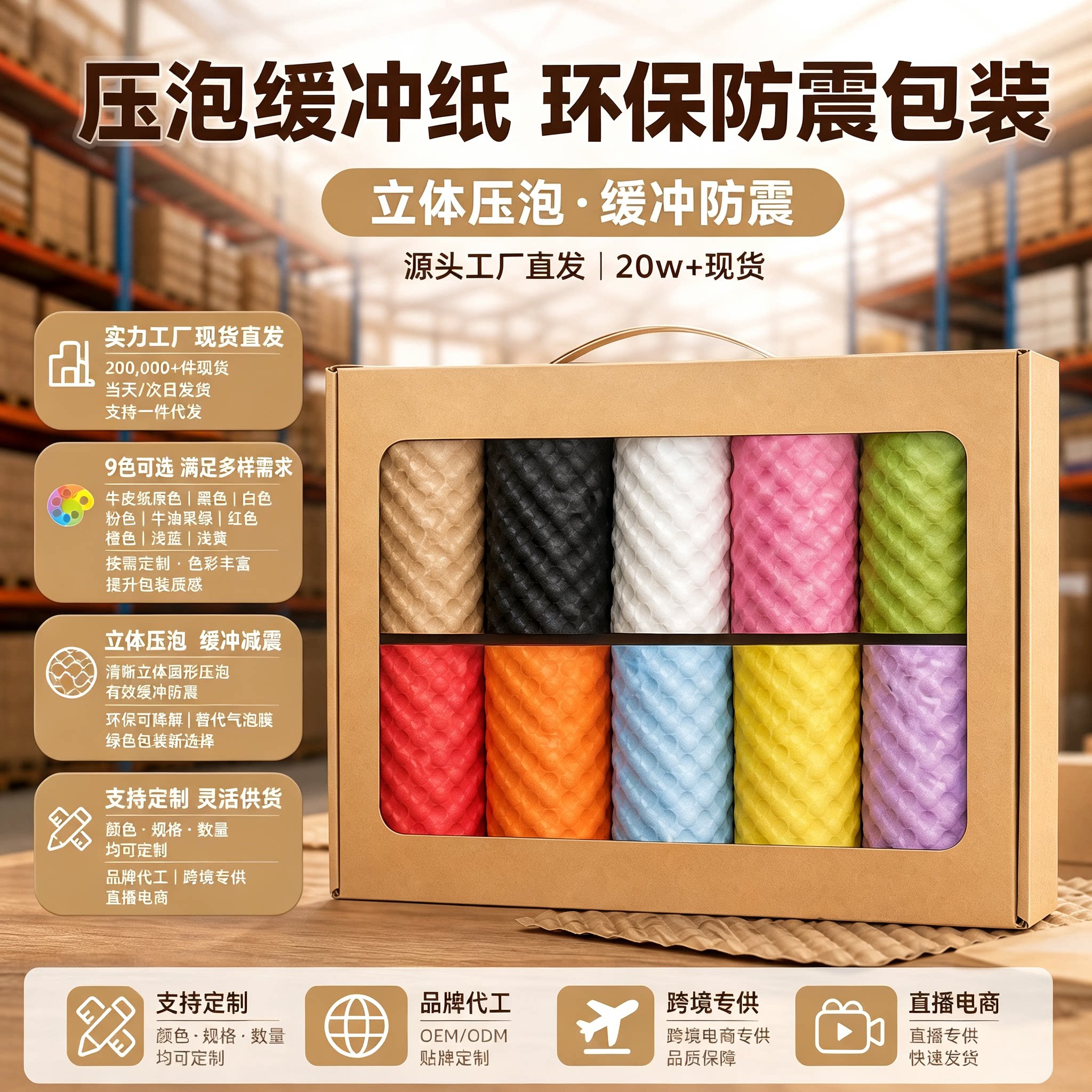 ins风小红书礼品礼物包装纸缓冲压泡纸高级复古文艺简约包装纸
