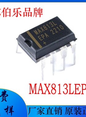 MAX813LEPA 直插DIP8 813LEPA 电子元器件/监控电路芯片 MAX813L