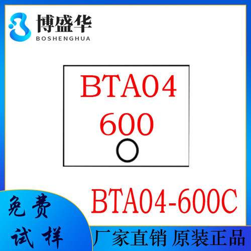 可控硅 BTA04-600C TO-220 600V 4A 双向