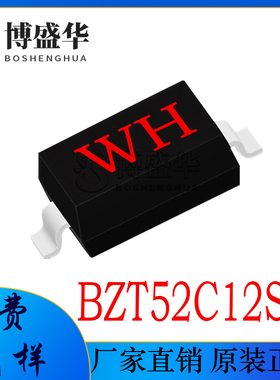 原装晶导微国产贴片二极管 BZT52C12S 丝印WH SOD-323