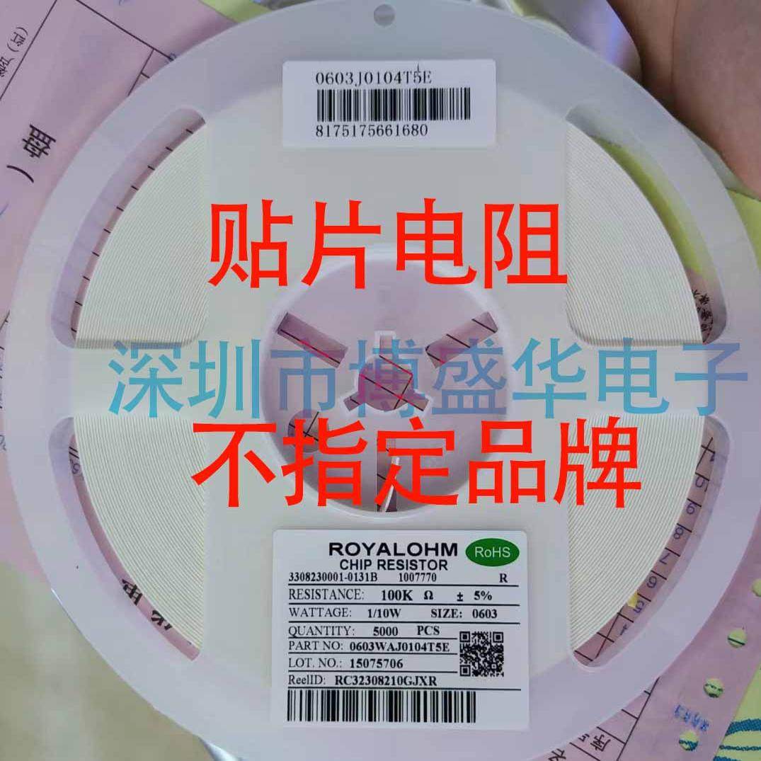 0402贴片电阻1K 1K2 1K5 1K8 2K2 3K3 3K9 4K7 5K1 5K6 6K8 7K5