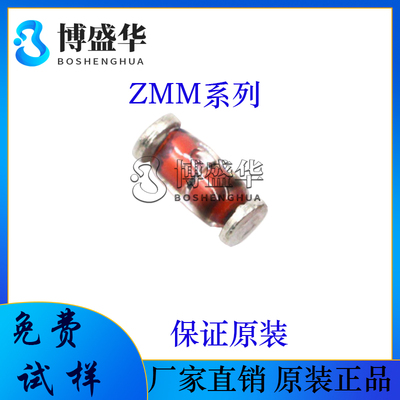 国产先科ST贴片二极管 ZMM3V0 LL-34