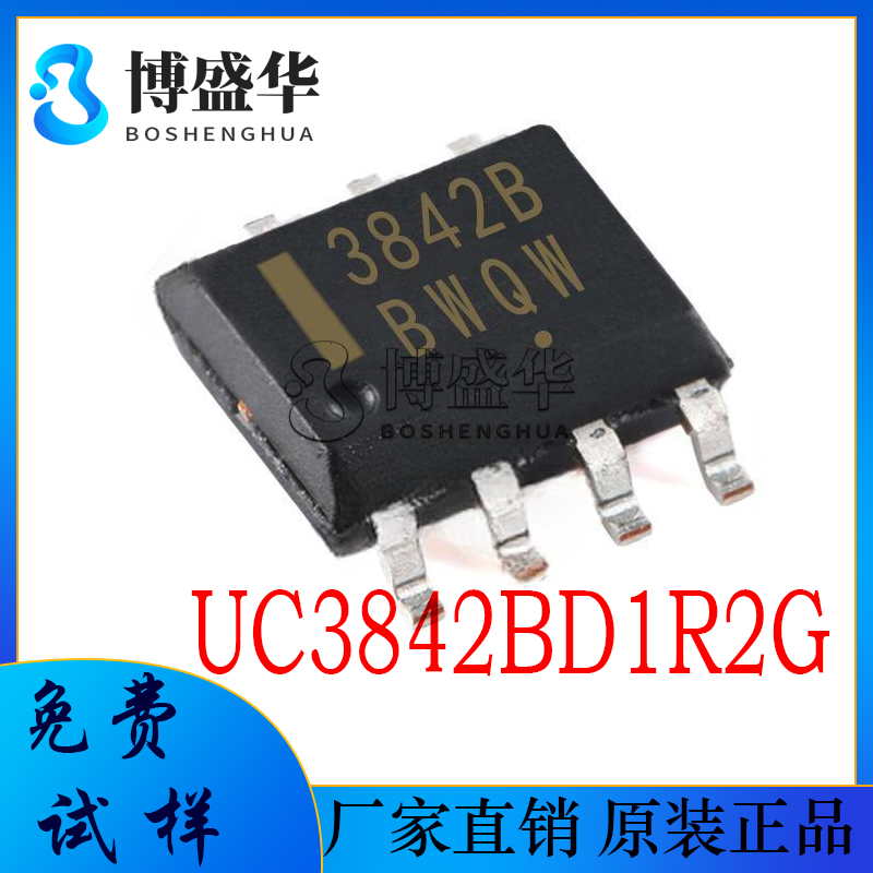 UC3842B UC3842BD1R2G 全新 模块 3842B 贴片SOP-8 电 源IC芯片