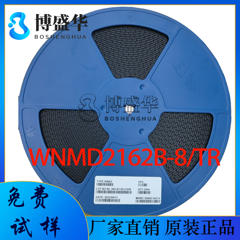 WNMD2162B-8/TR 20V 11A 双N沟道MOSFET场效应管 PDFN3x3-8L