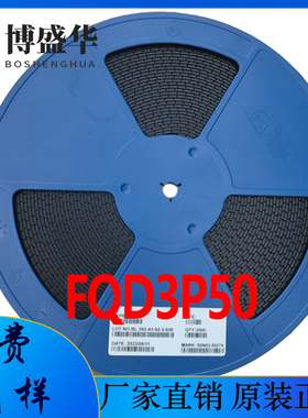 FQD3P50 -500V -2.1A P沟道MOSFET场效应管 原厂直营 TO-252