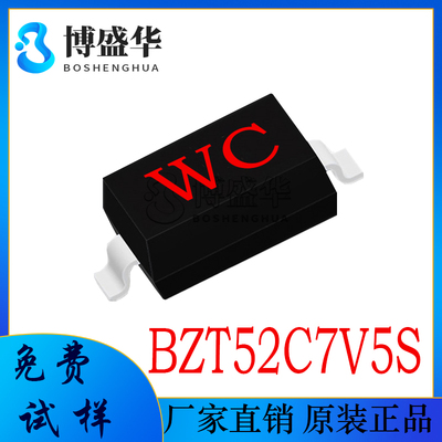 原装晶导微国产贴片二极管 BZT52C7V5S 丝印WC SOD-323