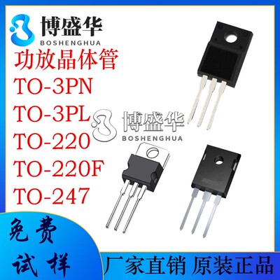 A2151A PNP TO-3PN 100-150 工厂直销三极管