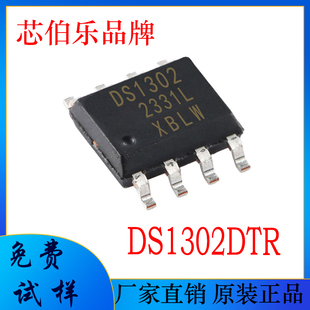DS1302DTR 芯伯乐替代DS1302Z SOP-8贴片 实时时钟IC芯片 DS1302