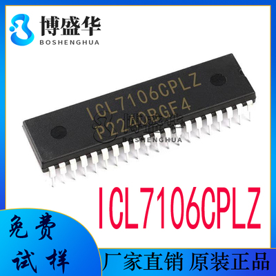 ICL7106CPLZ 全新 DIP40直插 显示驱动器芯片 集成电路IC