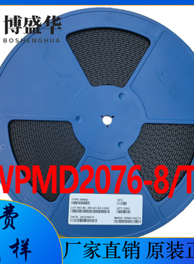 WPMD2076-8/TR -20V -4.62A P沟道MOSFET场效应管 SOP-8封装
