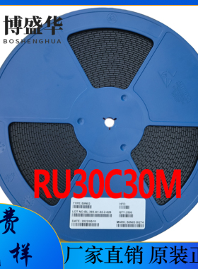 RU30C30M 30V 40A/-30A N+P双沟道MOSFET场效应管 PDFN5*6