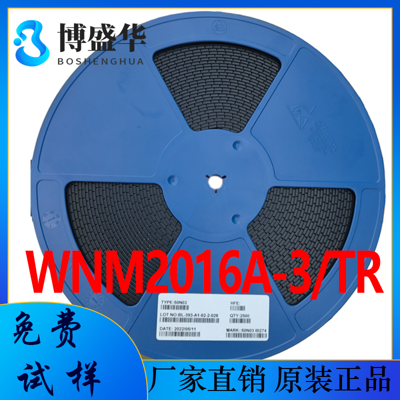 WNM2016A-3/TR 20V 4.7A 单N沟道MOSFET场效应管 SOT-23封装