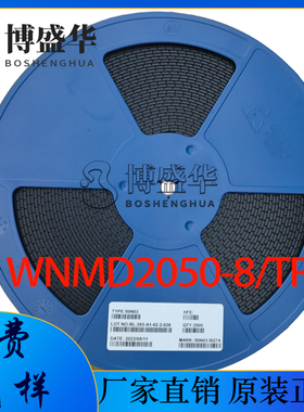 WNMD2050-8/TR 20V 7A N沟道MOSFET场效应管 SOP-8封装