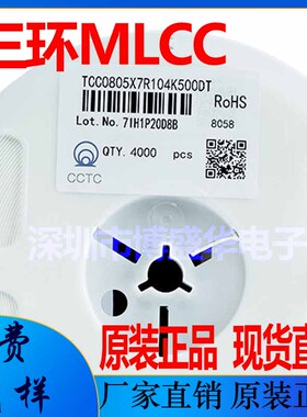 三环贴片电容TCC0805COG331J500BT 0805 330pF 50V C0G ±5%