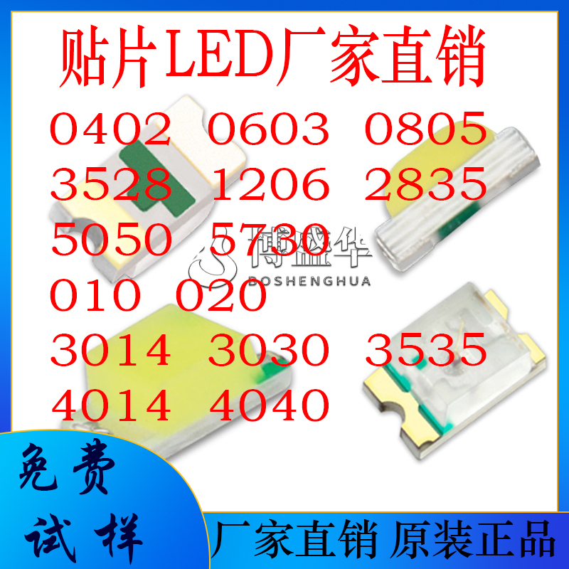 厂家直插0805RGB共阳 红绿蓝三色灯 超高亮贴片LED发光二极管七彩