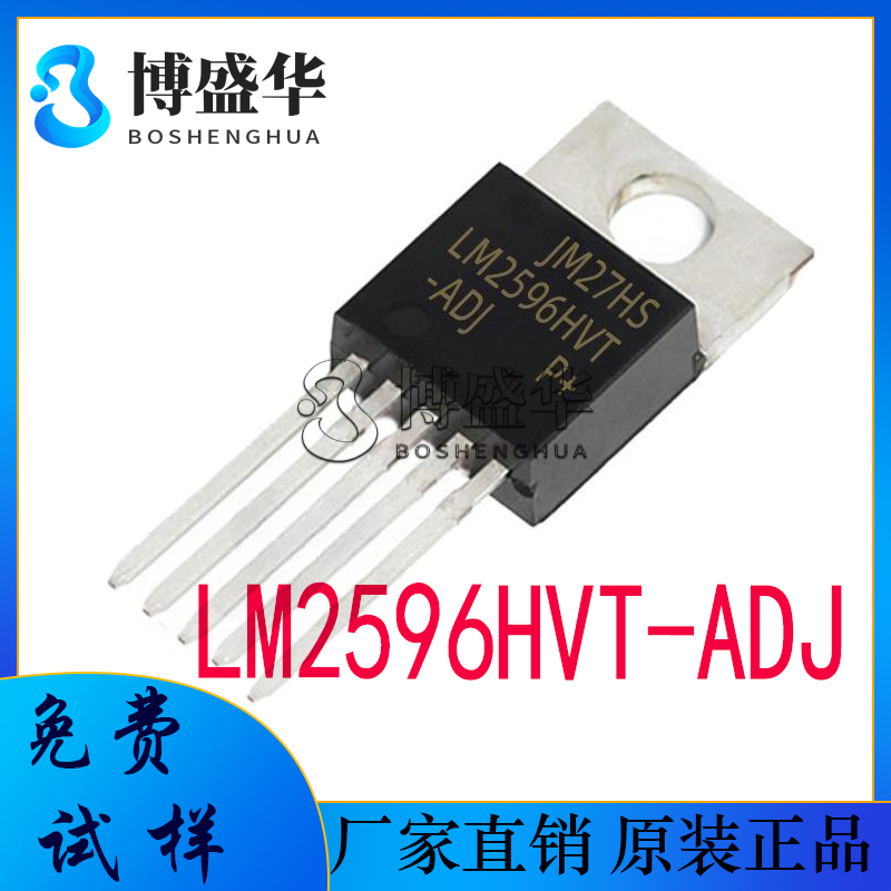 LM2596HVT-ADJ TO-220直插 全新 可调稳压IC芯片 电子元器件