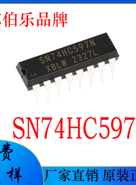 全新 SN74HC597N DIP-16直插 国产芯伯乐 逻辑器芯片IC 74HC597N