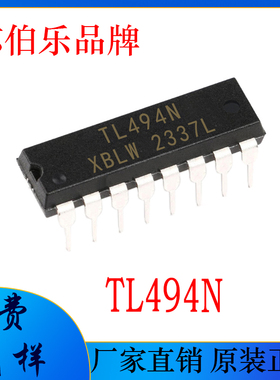 TL494N DIP-16直插 全新现货 芯伯乐品牌 开关电源芯片IC TL494