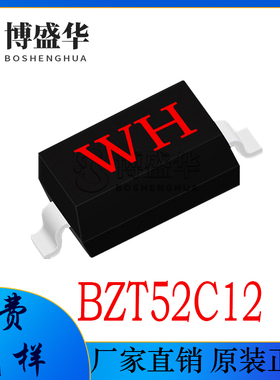 原装晶导微国产贴片二极管 BZT52C12 丝印WH SOD-123
