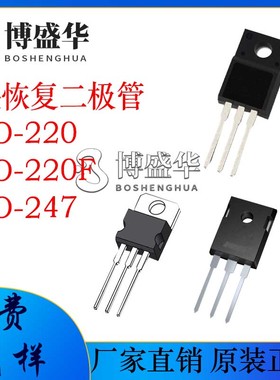 MURF1620CT TO-220F 工厂渠道直销快恢复二极管